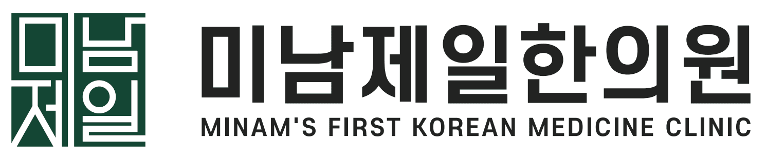 미남제일한의원 로고